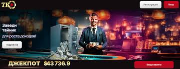 Промокоды и бонусы в казино 7K
